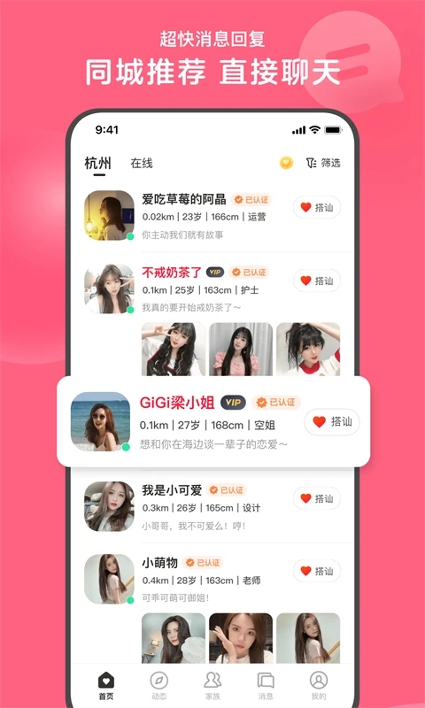 心遇免费版1.50.0截图1