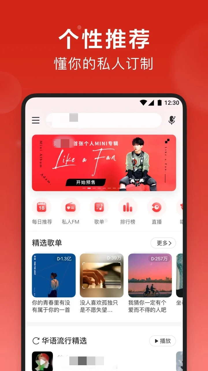 网易云音乐8.8.31截图1