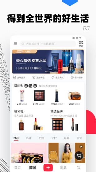 小红书7.86.3截图3
