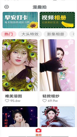 趣拍appapp截图3
