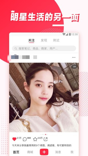 小红书app下载安装