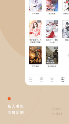 番茄免费小说app截图2