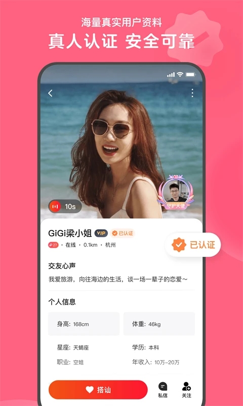 心遇最新版截图2