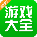 4399游戏盒app下载
