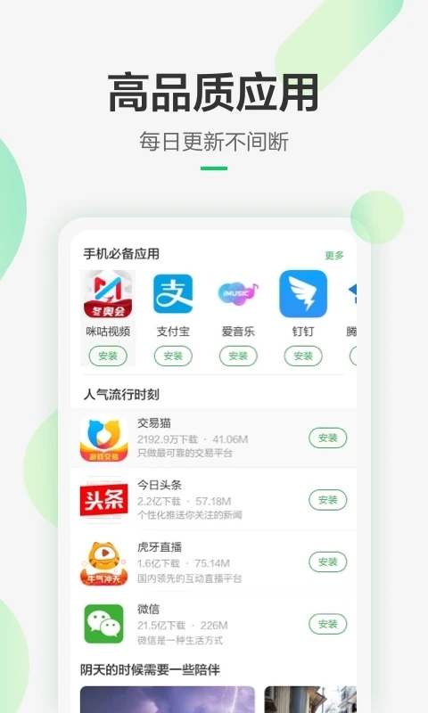 4399游戏盒软件截图3