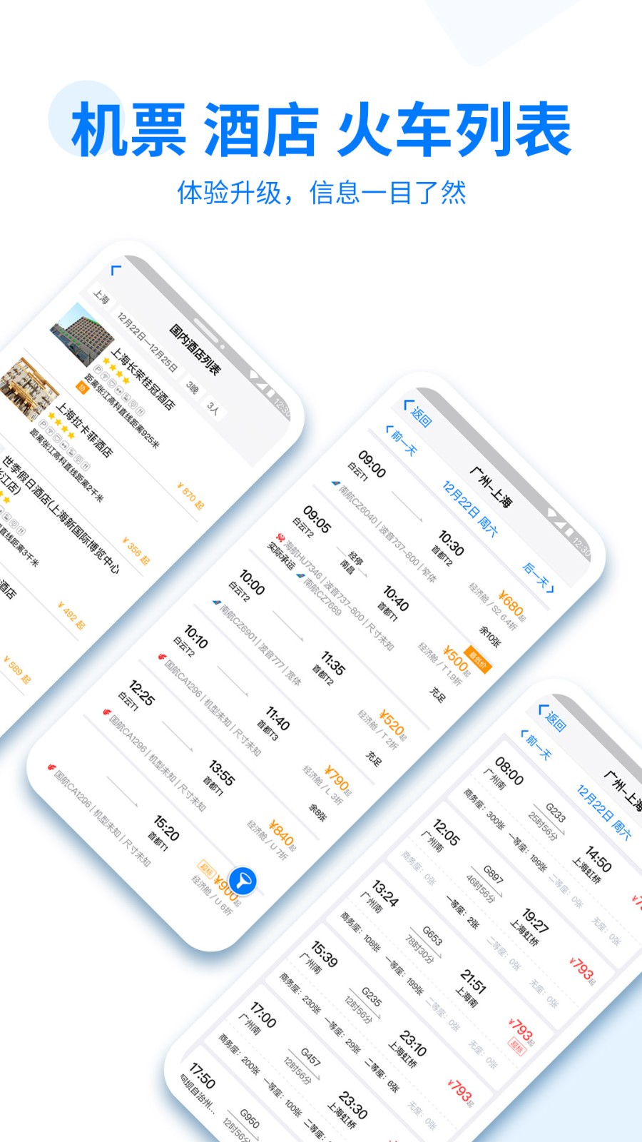 美亚商旅app最新版截图3