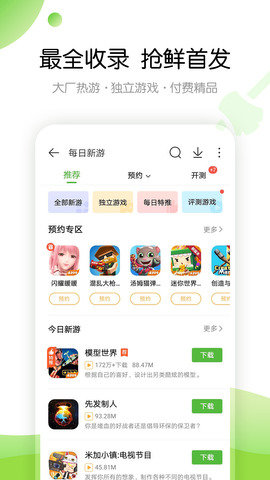 4399游戏盒软件安卓版截图3