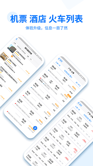 美亚商旅app截图3