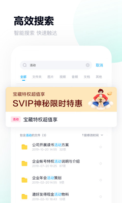 百度网盘最新截图2