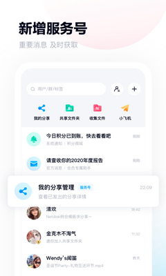 百度网盘最新截图3