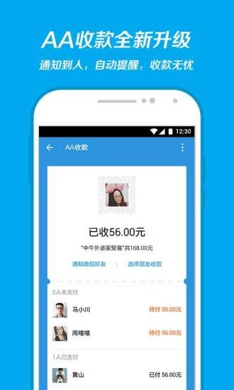 支付宝极速版截图1