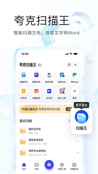 夸克官网