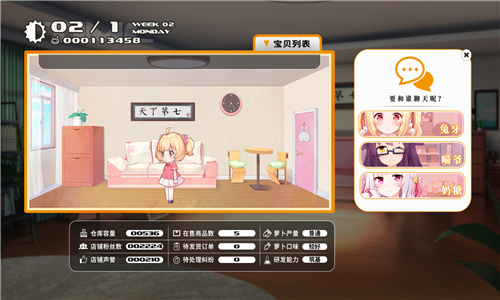 Bunnyeshop截图2