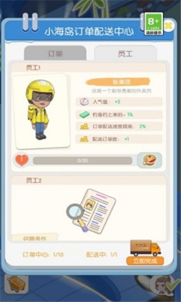 我的假日海岛截图2