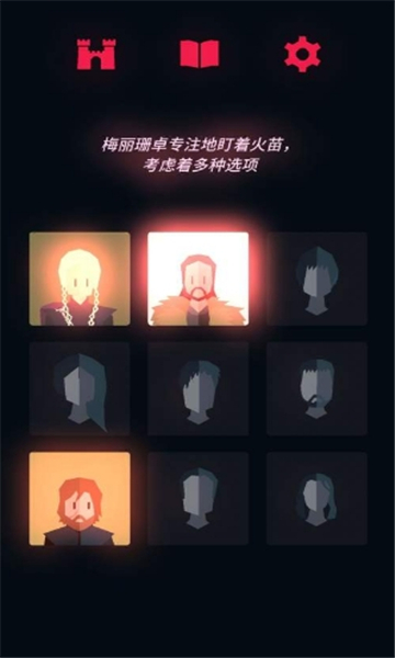ReignsGot截图5
