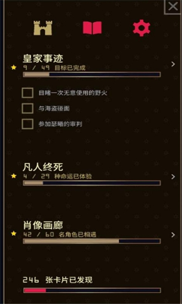 ReignsGot截图1