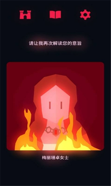 ReignsGot截图2