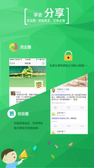 学信网下载截图2