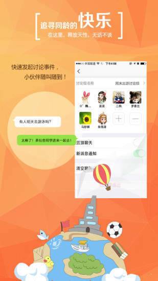 学信网下载截图3
