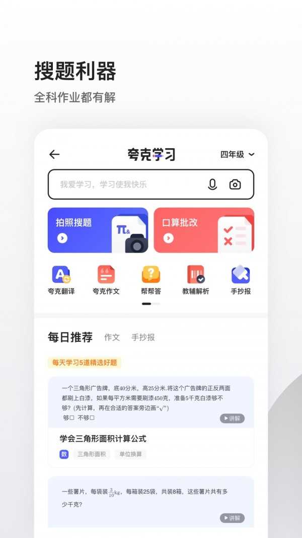 夸克浏览器app入口 截图2
