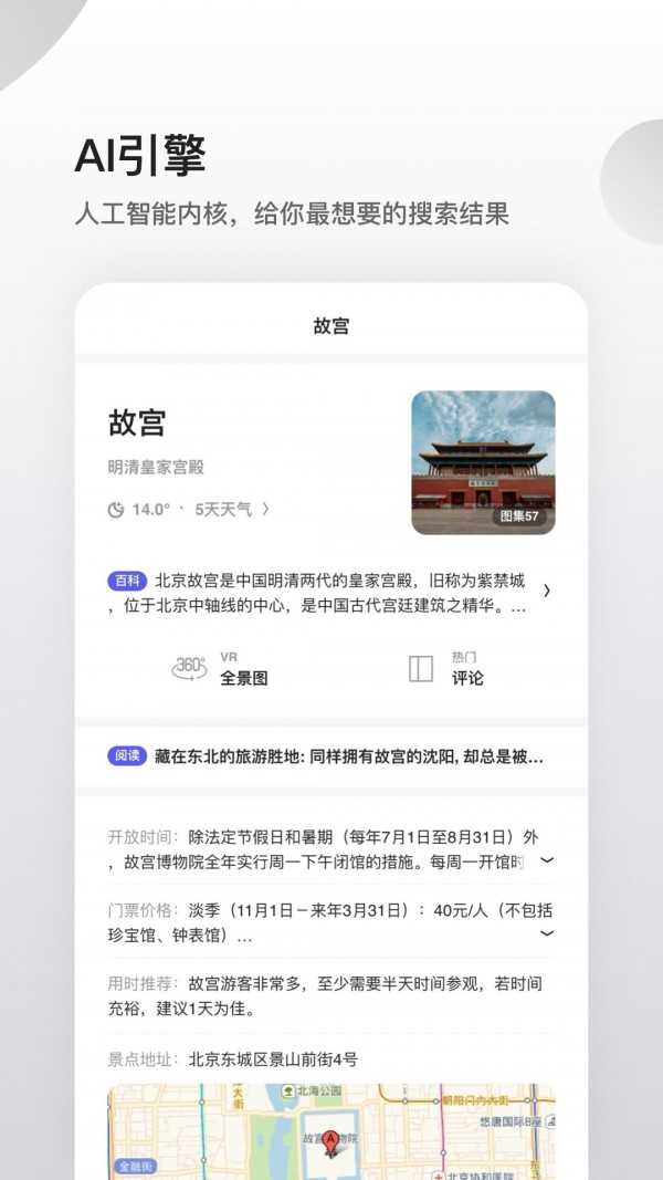 夸克浏览器app入口 截图3
