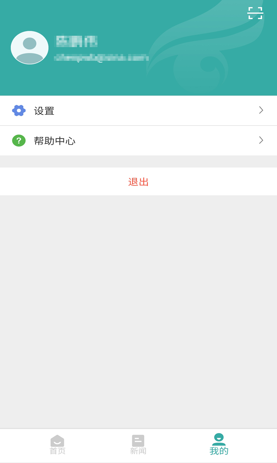 学信网下载app截图3