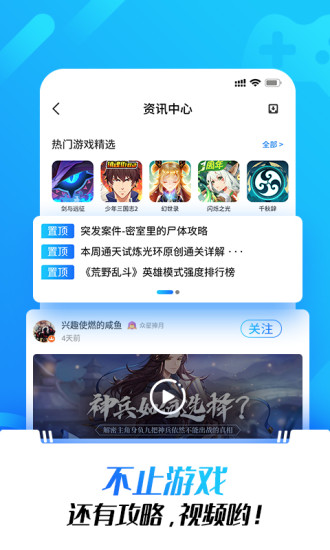 光环助手游戏