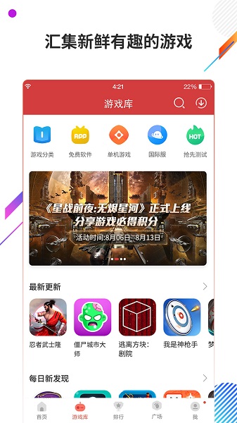 虫虫助手app截图2