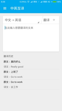 英语翻译中文截图3