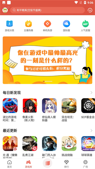 虫虫助手免费下载
