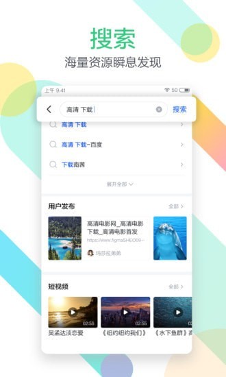 迅雷app截图1