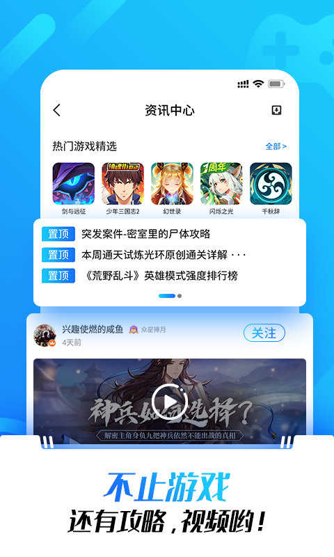 游戏光环助手截图3