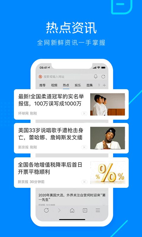 搜狗浏览器手机版截图2