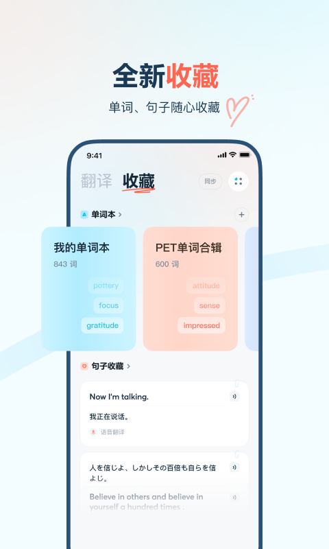 有道翻译app下载截图2