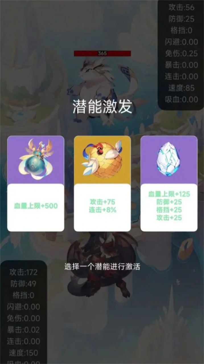 简单肉鸽截图1