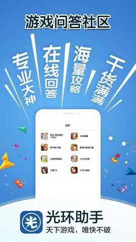 光环手机助手截图1