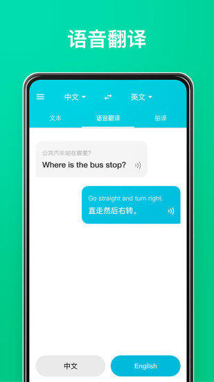 有道翻译官下载4.1.16截图1