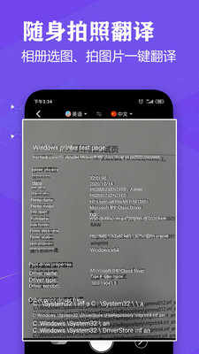 英语翻译下载翻译截图3