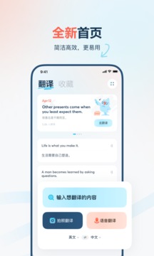 有道翻译官电脑版截图1