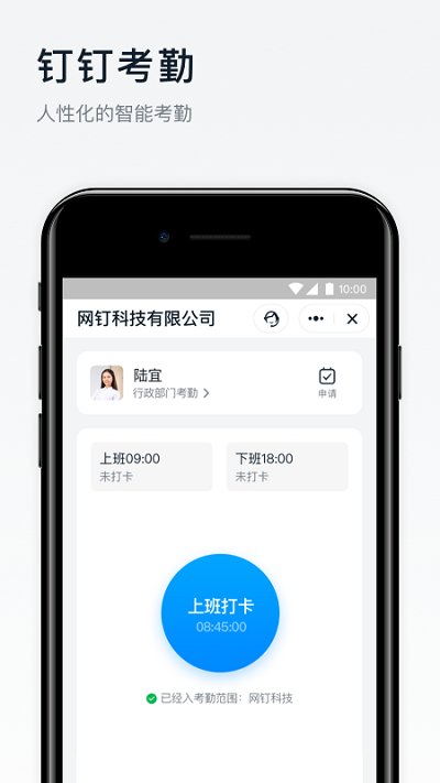 钉钉7.0.25