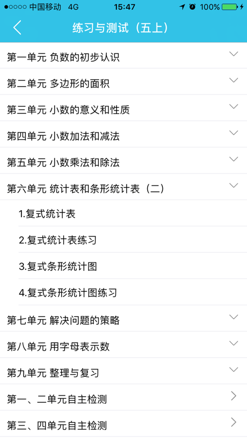 零五网专业学习教育软件截图1