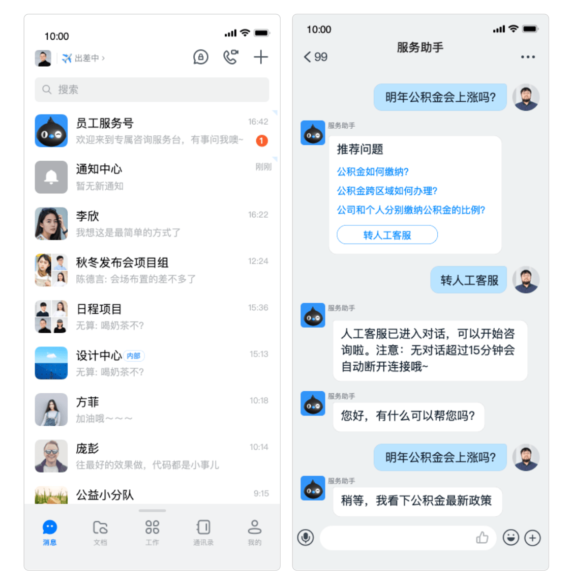 钉钉课堂