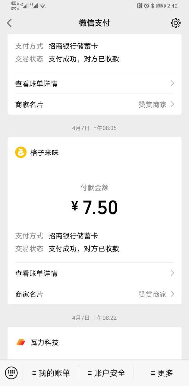微信网页版6.7.3截图1