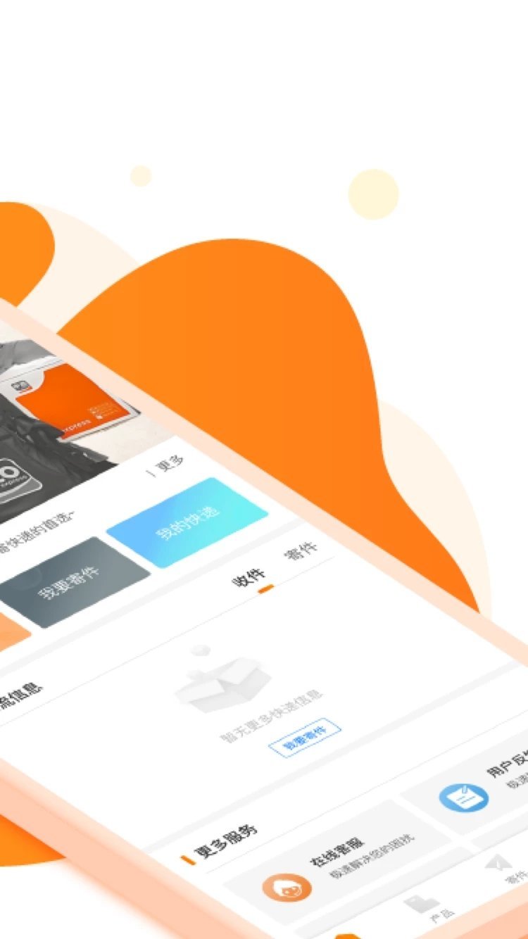 申通快递查询截图2