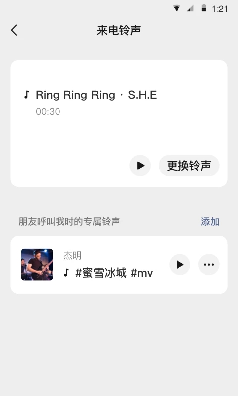 微信公众平台6.7.3截图2