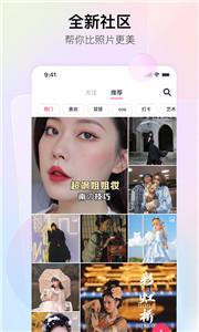 特效美图秀秀截图2