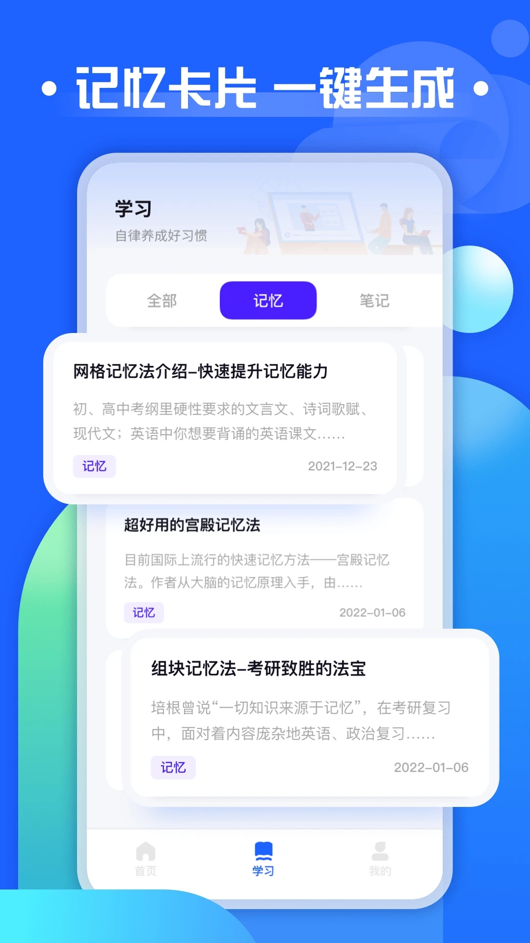 职教云1.1.7截图2