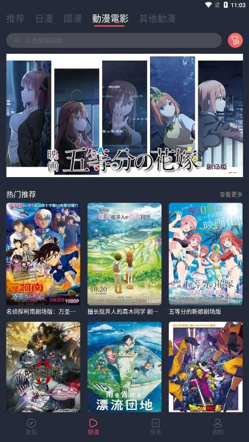 樱花动漫app下载截图2