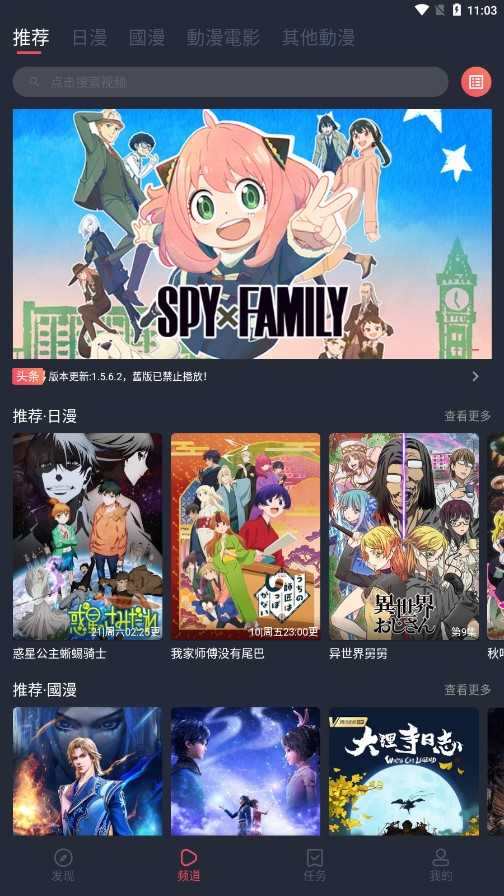 樱花动漫app下载截图3
