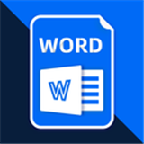 word文档加密